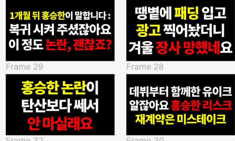 개쎄다는 라이즈 승한 복귀 반대 트럭 시위 문구.jpg | 인스티즈