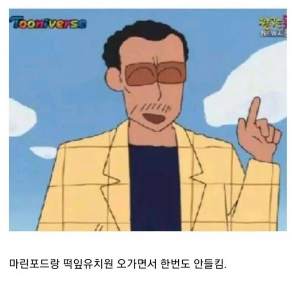 짱구 세계관 4대 능력자.jpg | 인스티즈