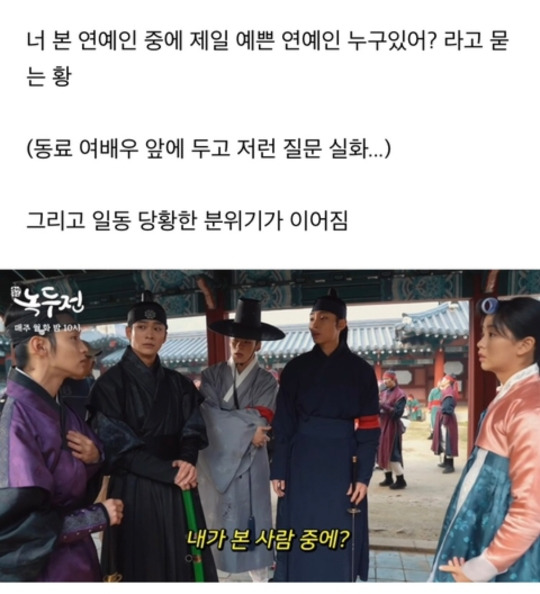 드라마 메이킹 카메라 앞에서 무례한 질문하는 남배우 | 인스티즈