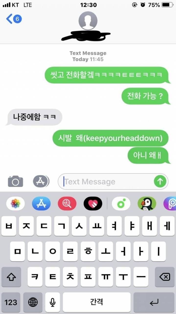 일상생활에서 진짜 조심해야 하는 텍스트 대치.jpg | 인스티즈