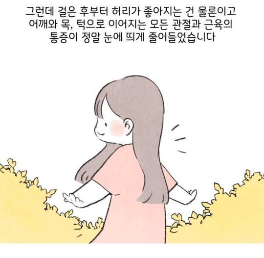 허리디스크 터진사람이 말하는 똥꼬 힘주고 걷기효과 | 인스티즈