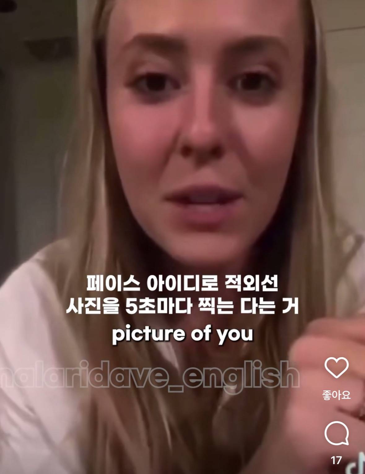 틱톡에서 난리난 5초마다 셀카 찍히는 아이폰 | 인스티즈