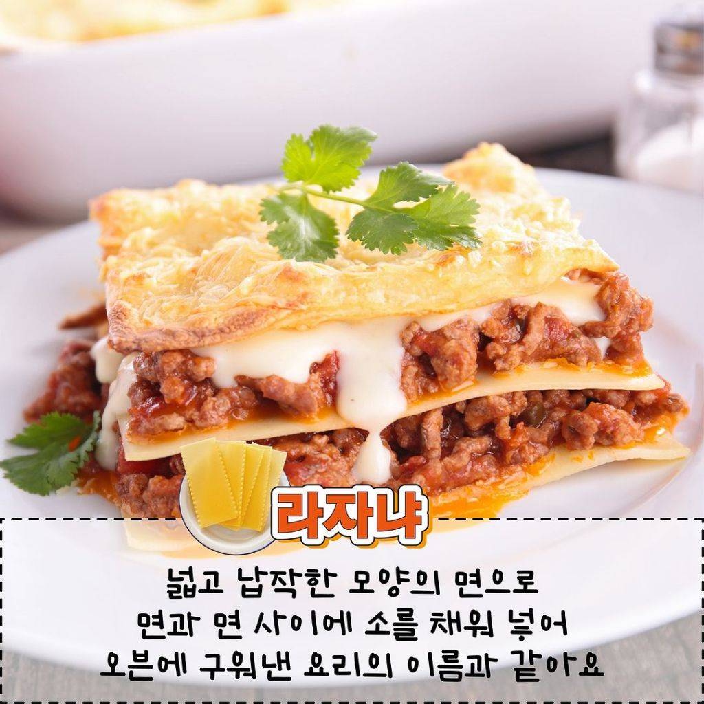 알고 먹으면 더 맛있는 파스타 면 종류.jpg | 인스티즈