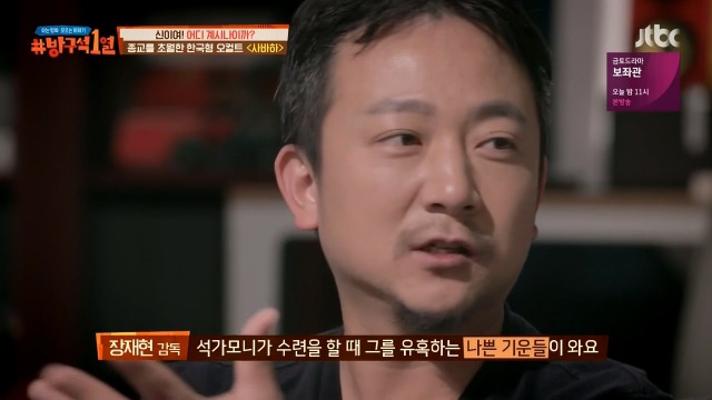 [방구석1열] 감독이 직접 설명하는 영화사바하 | 인스티즈