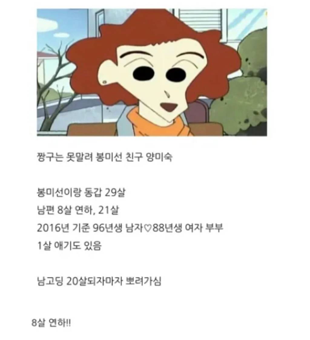 짱구 세계관 4대 능력자.jpg | 인스티즈