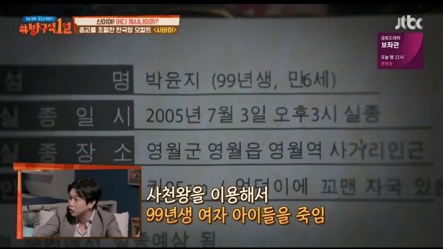 [방구석1열] 감독이 직접 설명하는 영화사바하 | 인스티즈