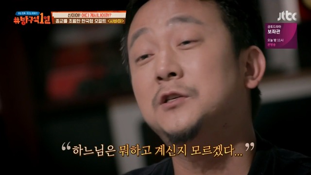 [방구석1열] 감독이 직접 설명하는 영화사바하 | 인스티즈