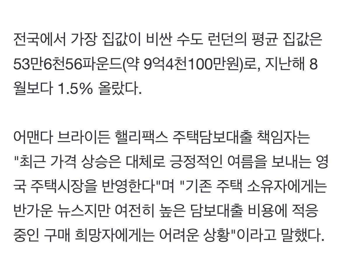 기형적으로 모든 자산이 부동산에 쏠려있는 한국.jpg | 인스티즈