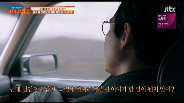 [방구석1열] 감독이 직접 설명하는 영화사바하 | 인스티즈