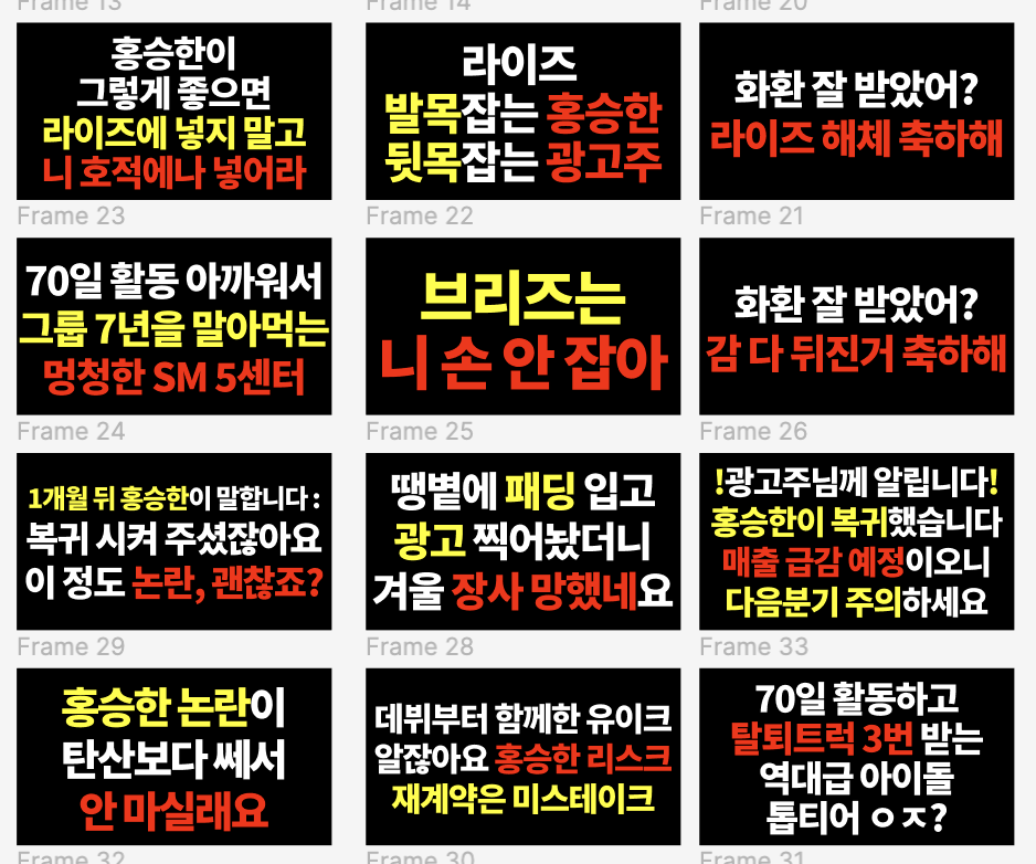 현재 SM으로 갈 트럭 시위 문구 | 인스티즈
