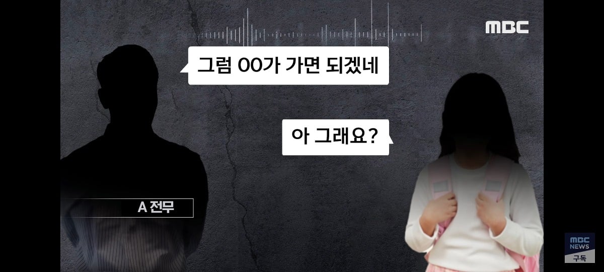 아빠 야유회가고싶어서 전무님한테 전화쏜 딸내미 녹음본 | 인스티즈