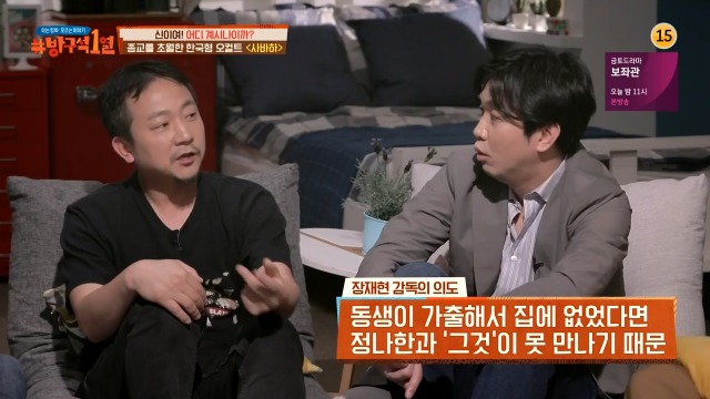 [방구석1열] 감독이 직접 설명하는 영화사바하 | 인스티즈