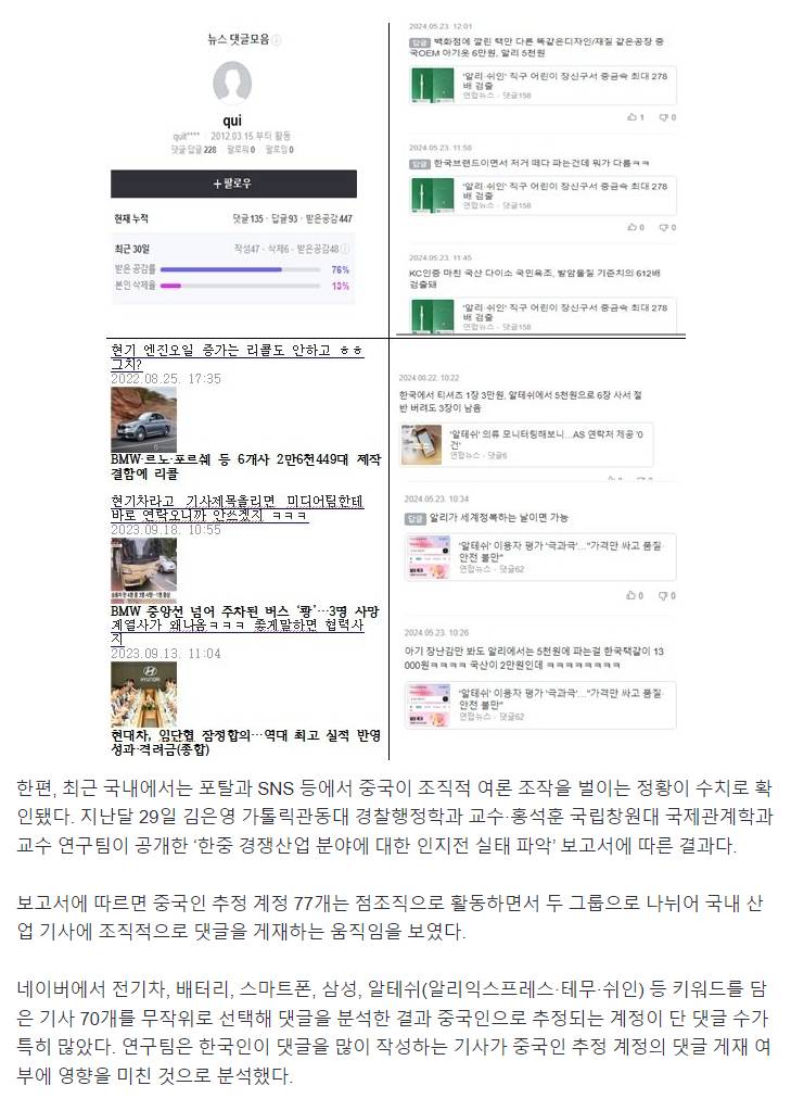 중국 '여론 공작' 일본서도 기승?..."오키나와 독립” 가짜 동영상 확산 | 인스티즈