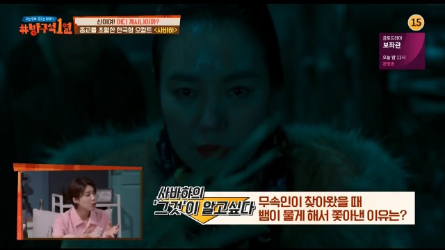 [방구석1열] 감독이 직접 설명하는 영화사바하 | 인스티즈