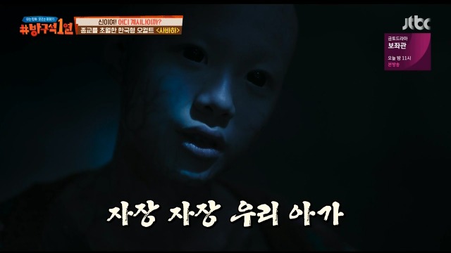[방구석1열] 감독이 직접 설명하는 영화사바하 | 인스티즈