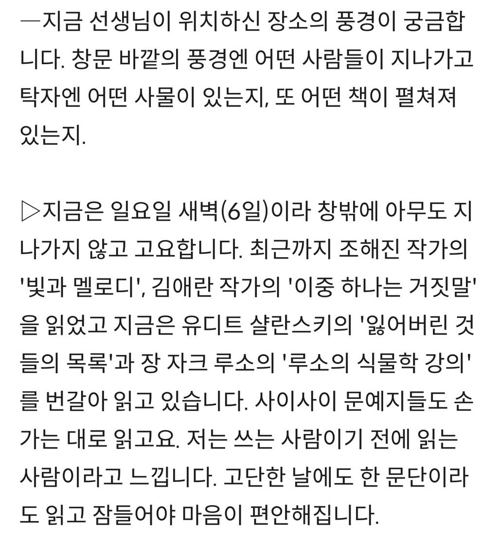 [한강단독인터뷰] 창밖은 고요합니다…고단한 날에도 한 문단이라도 읽고 잠들어야 마음이 편안해집니다 | 인스티즈