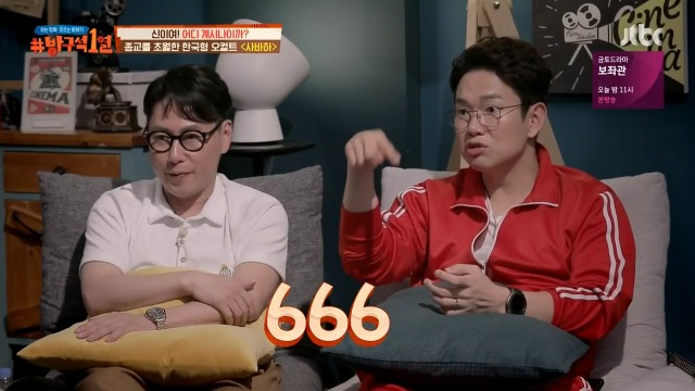 [방구석1열] 감독이 직접 설명하는 영화사바하 | 인스티즈