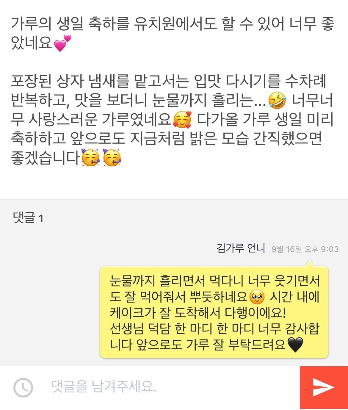 오늘 강아지 유치원에서 생일파티 했는데 정말웃김ㅋㅋㅋㅋㅋㅋㅋㅋㅋㅋㅋㅋㅋㅋㅋㅋㅋㅋㅋㅋ | 인스티즈