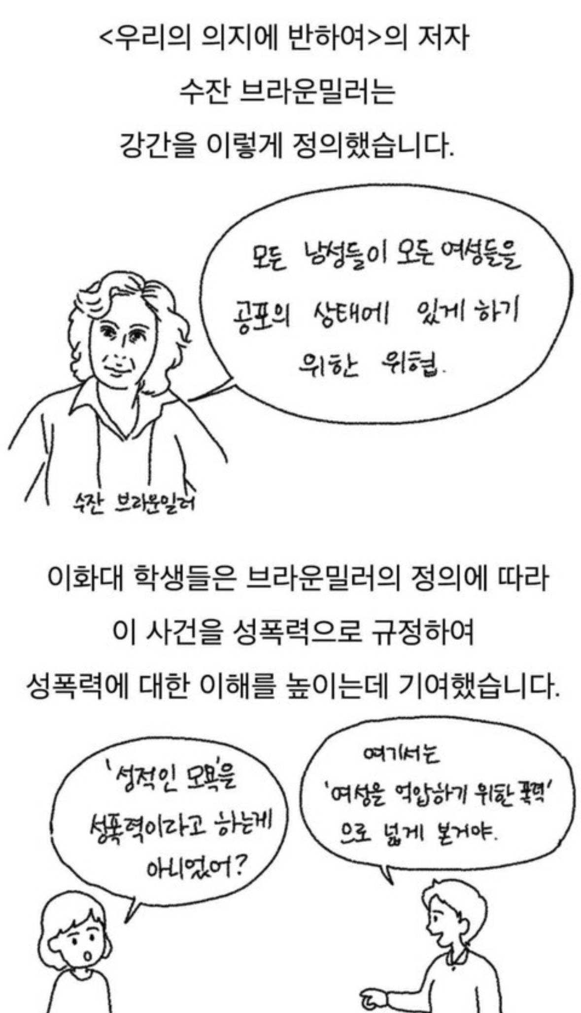 고들이 이대 축제에 13년동안 했던 짓 | 인스티즈