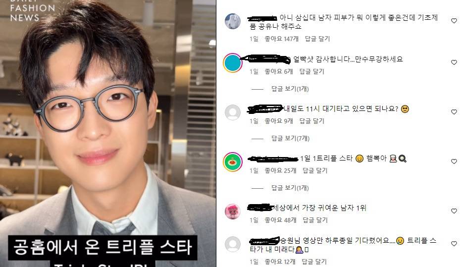 생각보다 많은 들이 착즙 중이라는 트리플스타 | 인스티즈