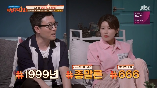 [방구석1열] 감독이 직접 설명하는 영화사바하 | 인스티즈