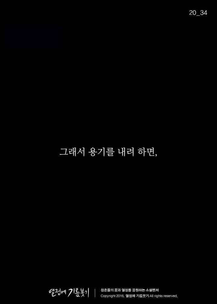 도전하라는 강연을 수없이 찾아보고 아무리 할수있다고 동기부여해도 용기 없는 자신만 발견하게 되는 이유 | 인스티즈