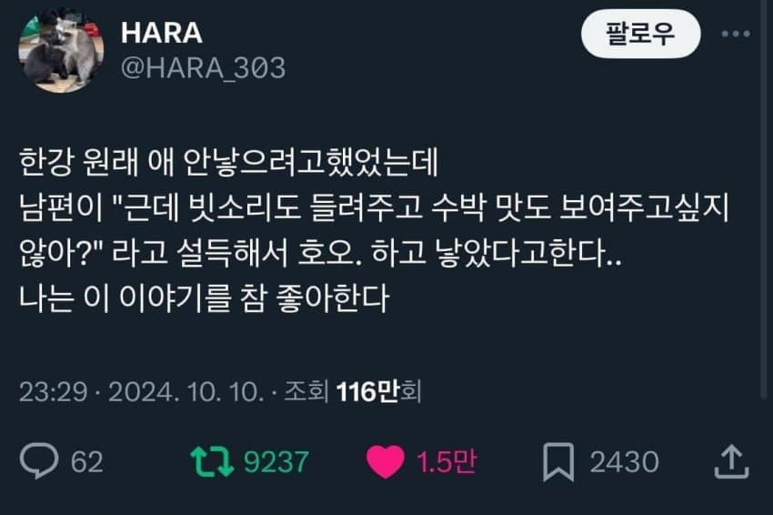 한강 작가 원래 딩크였는데 자녀 가진 계기 | 인스티즈