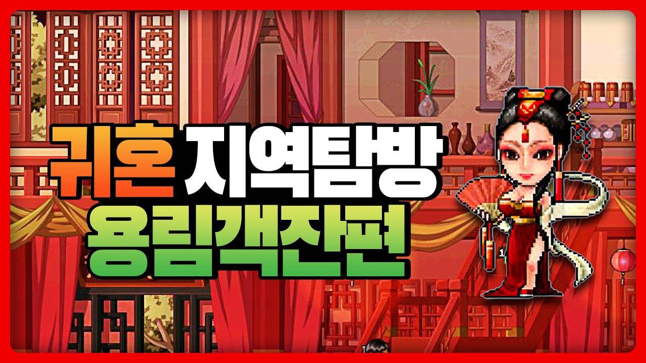 그 시절...마물 패고 다니면서 영혼 흡수하던 무협 rpg 게임 귀혼 | 인스티즈