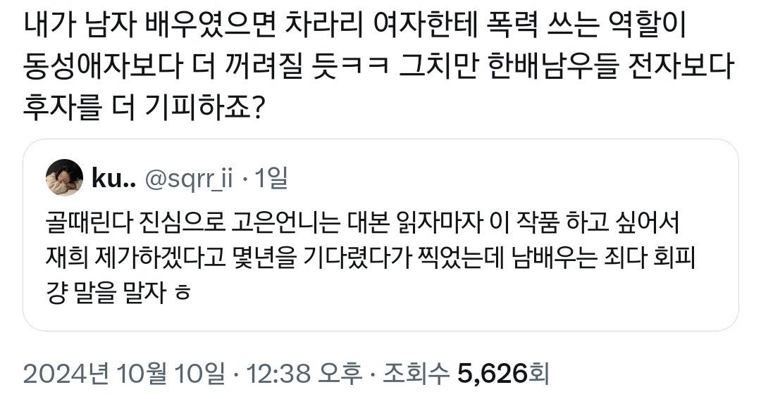 남배우들이 동성애 설정 기피해서 캐스팅 어려웠다는 영화 대도시의 사랑법.twt | 인스티즈