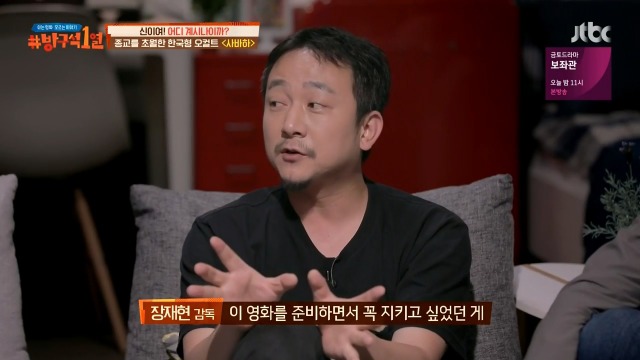 [방구석1열] 감독이 직접 설명하는 영화사바하 | 인스티즈