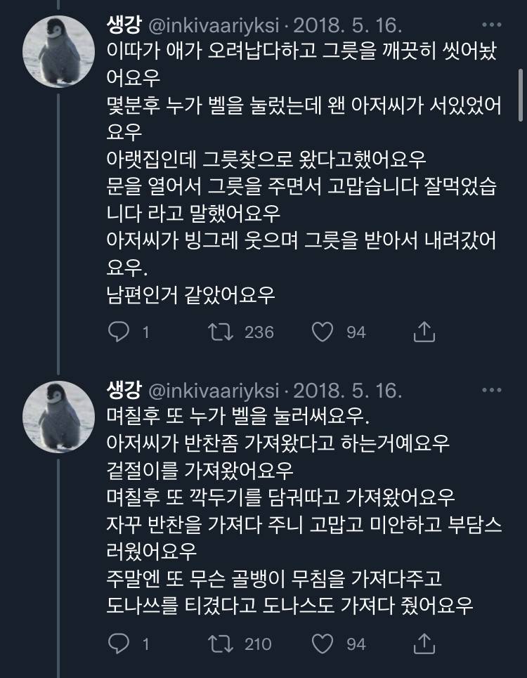 아랫집 아줌마가 자기 아들이랑 결혼시킬라고 수작부린 이야기 .twt | 인스티즈