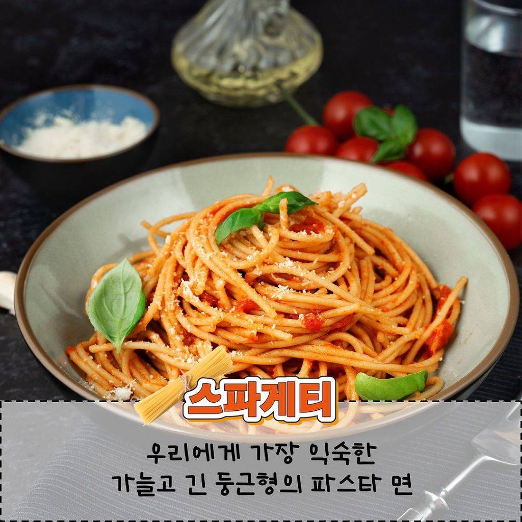 알고 먹으면 더 맛있는 파스타 면 종류.jpg | 인스티즈