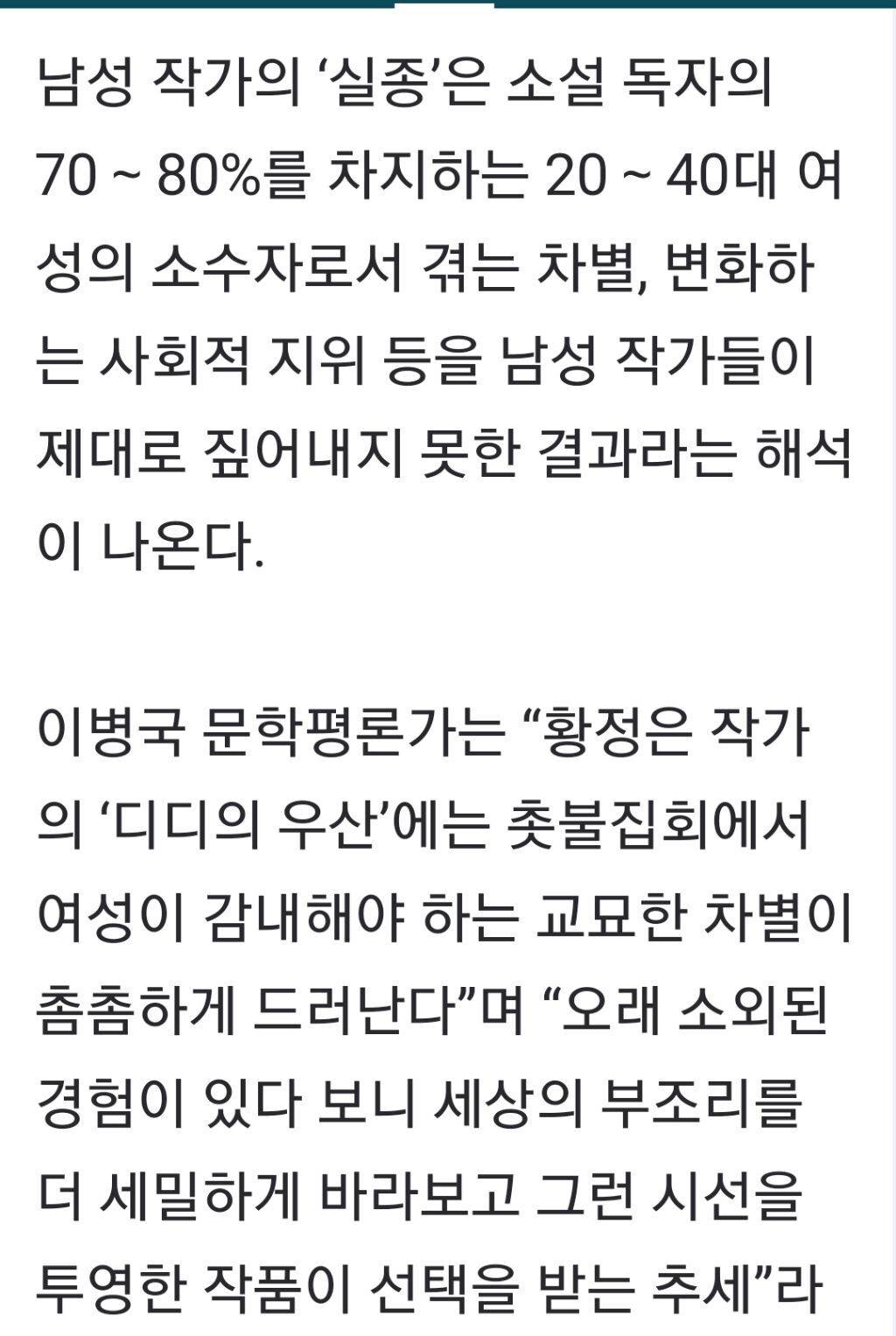 남자 소설가들이 사라졌다는 요즘 문학계 | 인스티즈