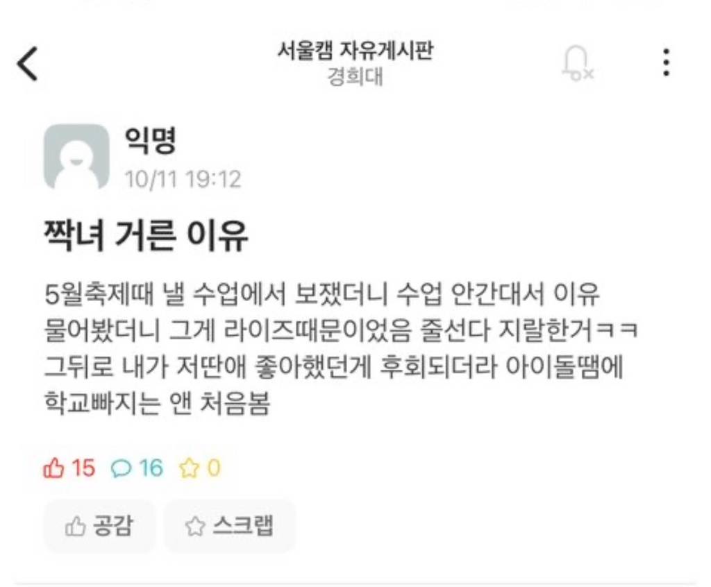 경희대생이 짝녀 거른 이유.jpg | 인스티즈