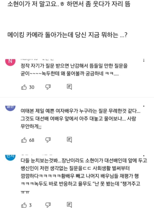 드라마 메이킹 카메라 앞에서 무례한 질문하는 남배우 | 인스티즈