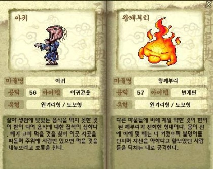 그 시절...마물 패고 다니면서 영혼 흡수하던 무협 rpg 게임 귀혼 | 인스티즈