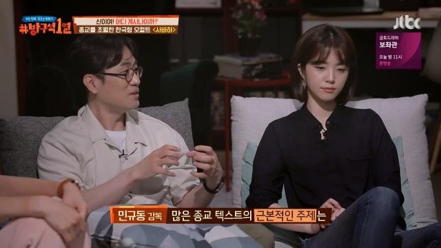 [방구석1열] 감독이 직접 설명하는 영화사바하 | 인스티즈