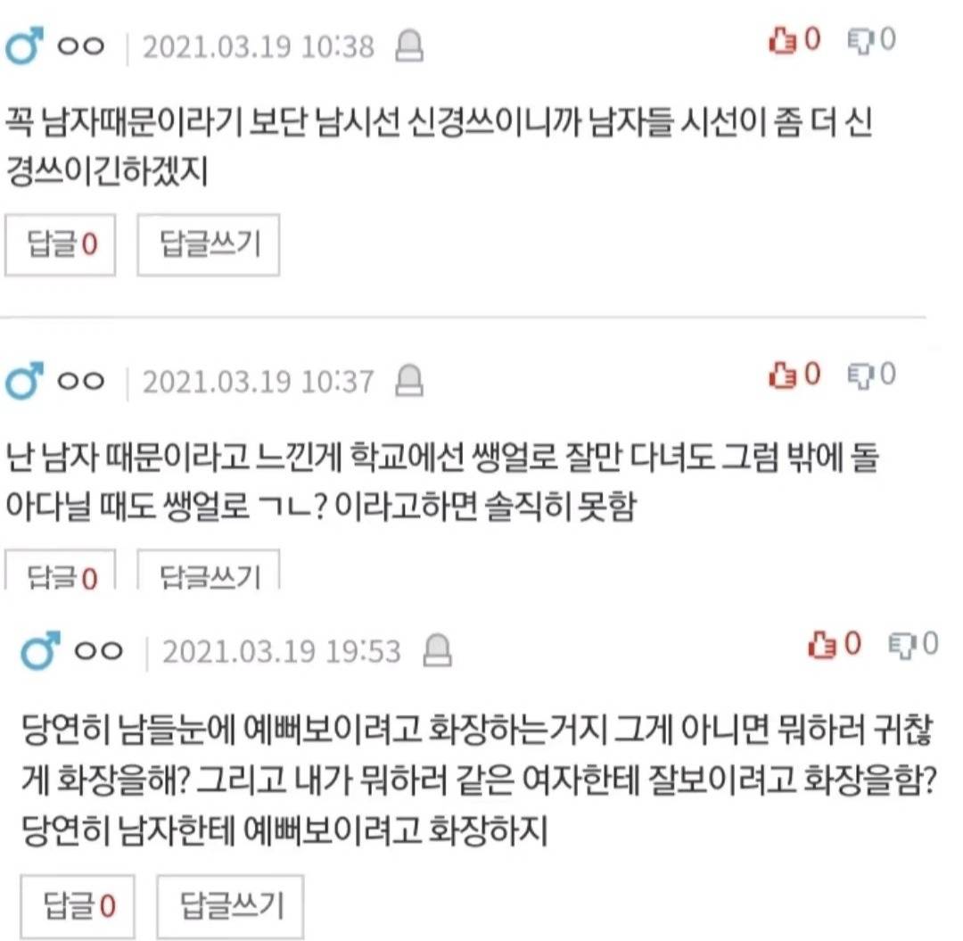 여자들아 자기만족으로 화장해? 넷카마 레전드 | 인스티즈