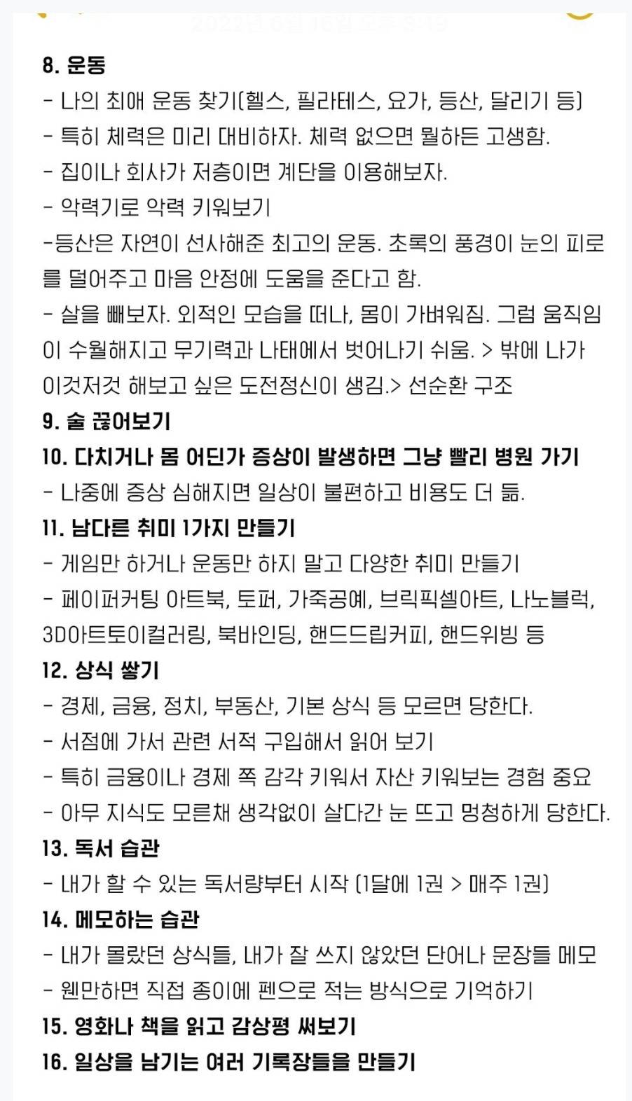 살면서 두고두고 도움 될 갓생살기 ✔️체크리스트 | 인스티즈