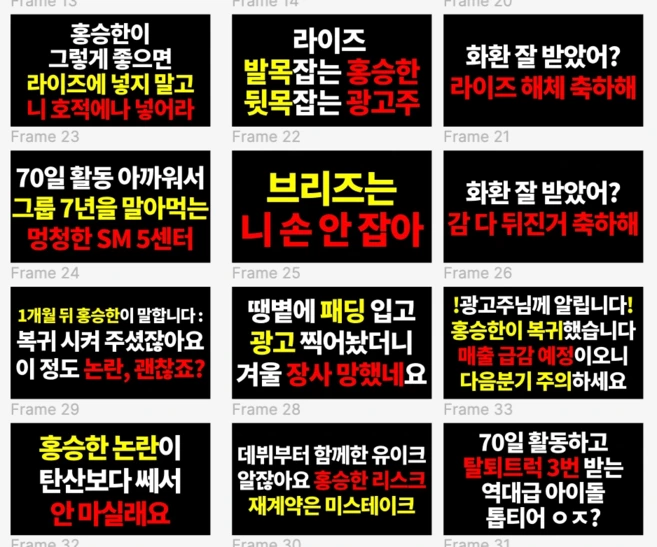 개쎄다는 라이즈 승한 복귀 반대 트럭 시위 문구.jpg | 인스티즈