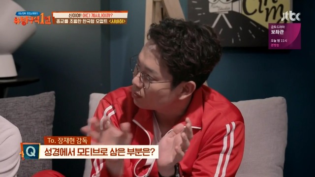 [방구석1열] 감독이 직접 설명하는 영화사바하 | 인스티즈
