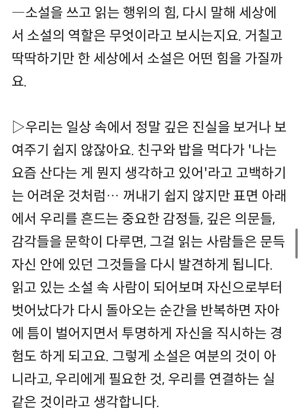 [한강단독인터뷰] 창밖은 고요합니다…고단한 날에도 한 문단이라도 읽고 잠들어야 마음이 편안해집니다 | 인스티즈