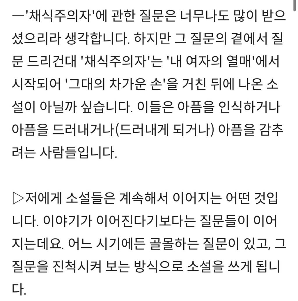 [한강단독인터뷰] 창밖은 고요합니다…고단한 날에도 한 문단이라도 읽고 잠들어야 마음이 편안해집니다 | 인스티즈