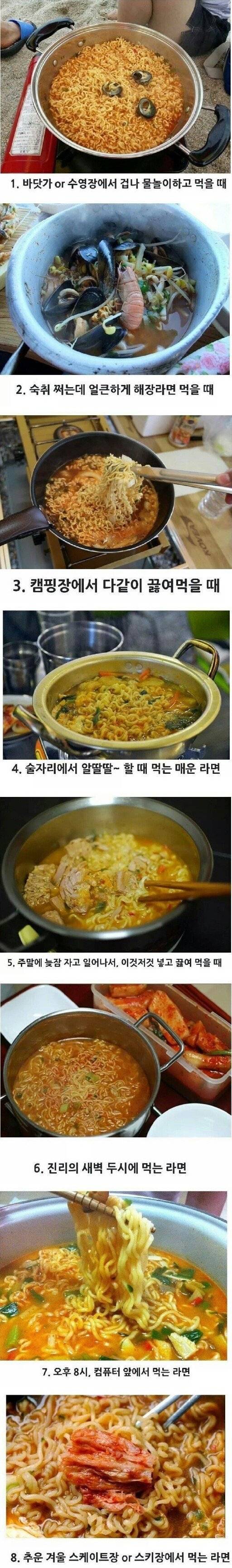 라면이 제일 맛있는 순간은? | 인스티즈