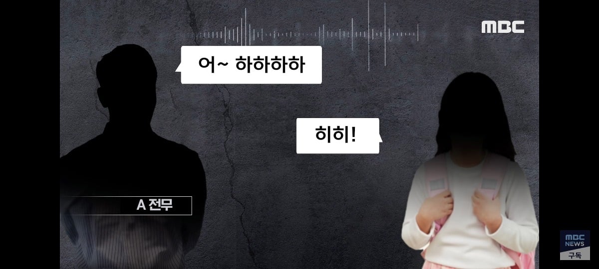아빠 야유회가고싶어서 전무님한테 전화쏜 딸내미 녹음본 | 인스티즈