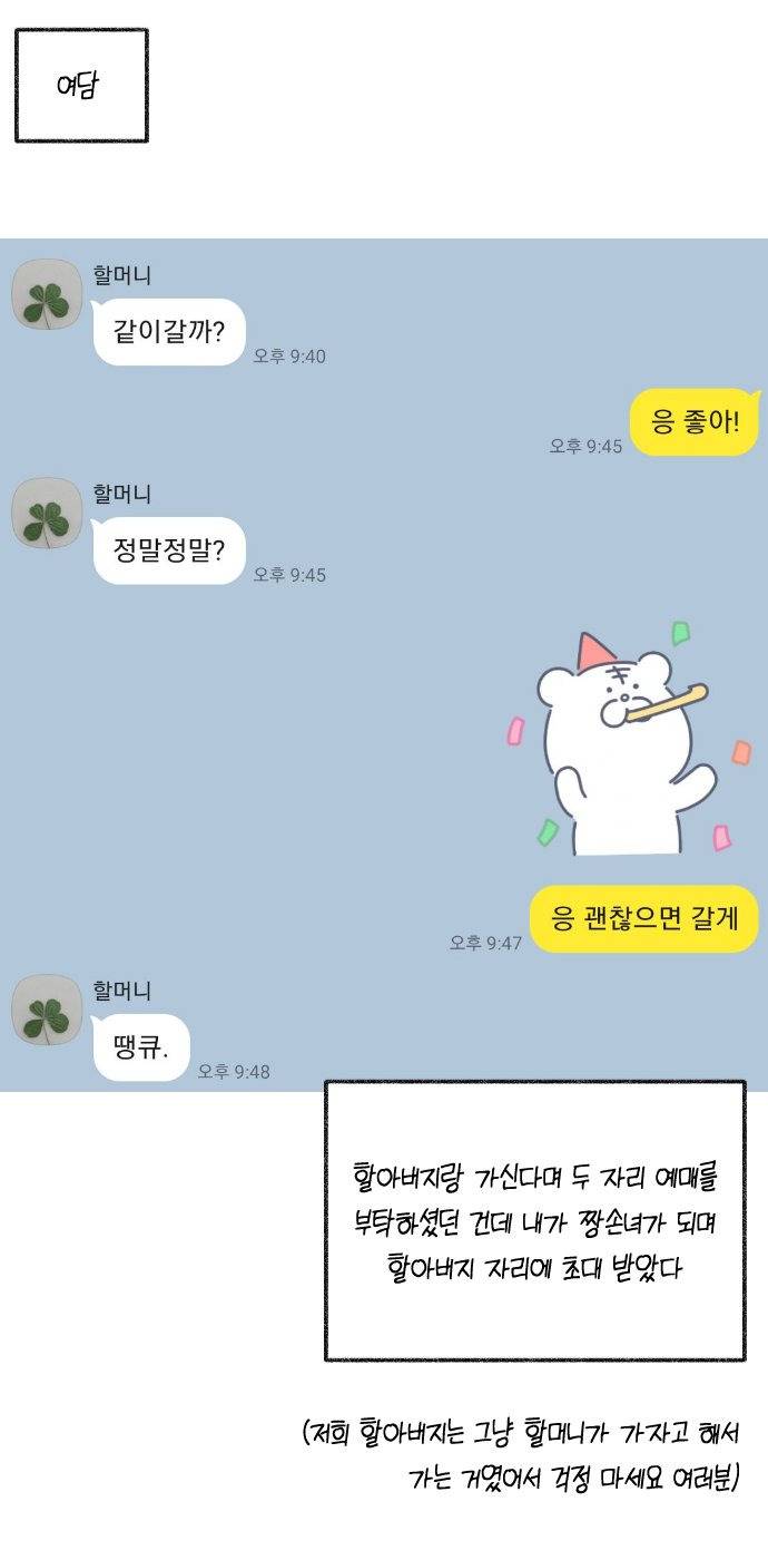 한 웹툰 작가가 임영웅을 좋아하는 이유.x | 인스티즈