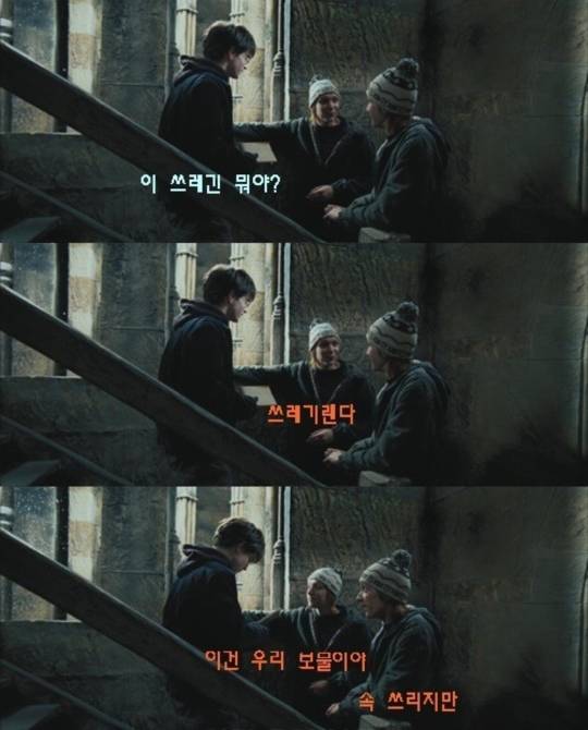 [해리포터] 영화 캡쳐본으로 보는 해리포터성격 | 인스티즈