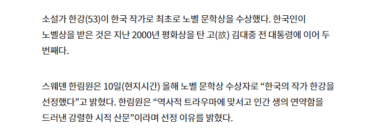 광주출신 한강 "518이 내 인생 바꿨다" 부친은 소설가 한승원 | 인스티즈