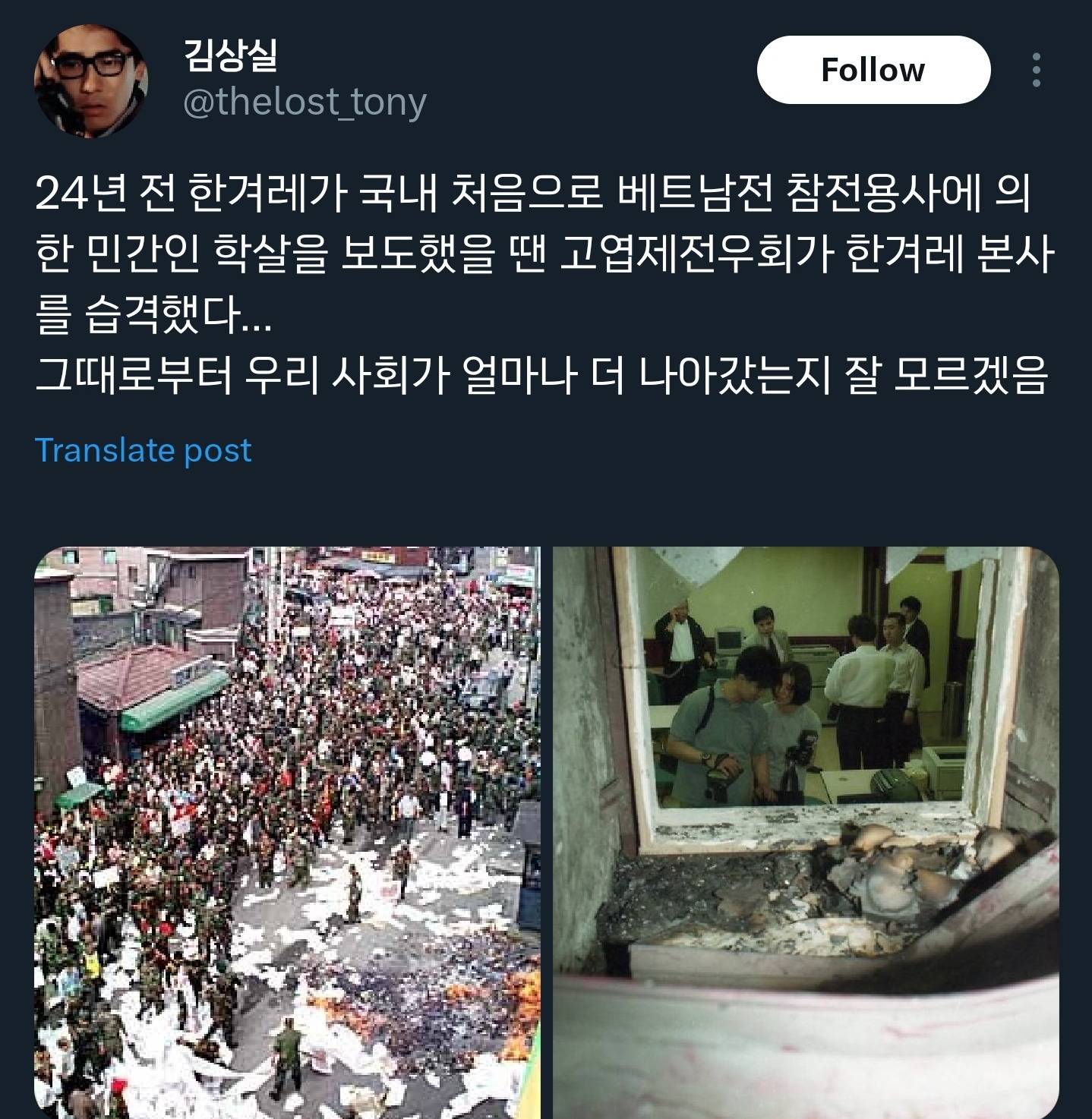 언젠가 베트남 작가가 한국군의 학살 소재로 노벨상을 수상한다면 과연 우리는 어케 반응할까.twt | 인스티즈