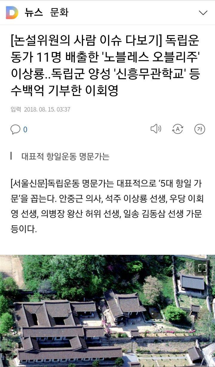 미스터선샤인 속 모티브가 된 인물이 실제로도 있었다?! | 인스티즈